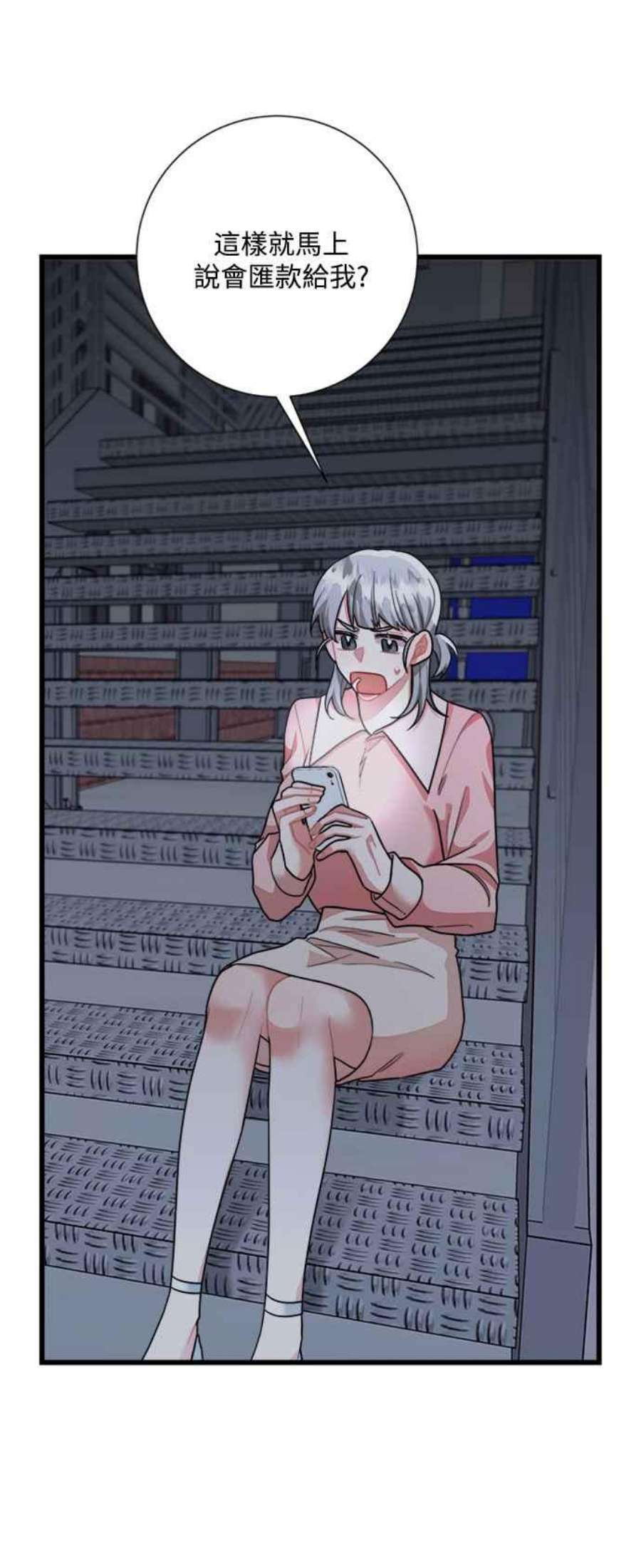 再次见面的前夫37话