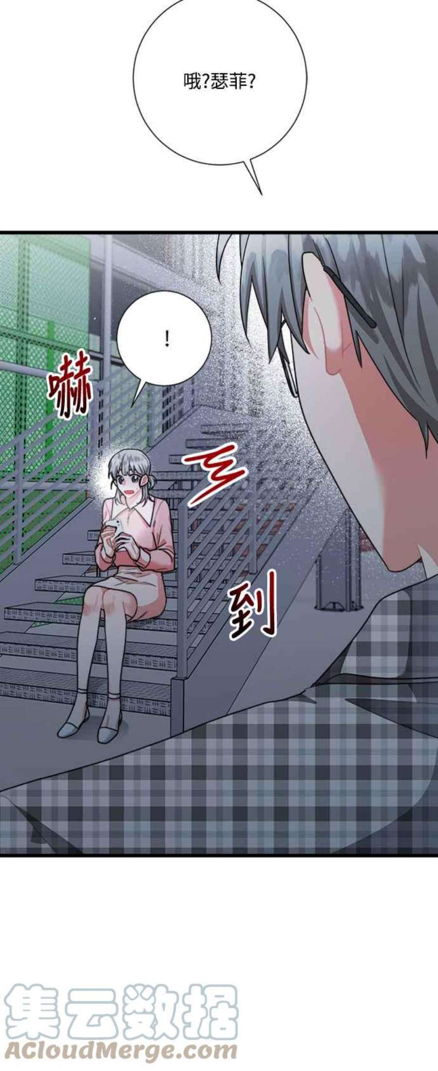 再次见面的前夫37话