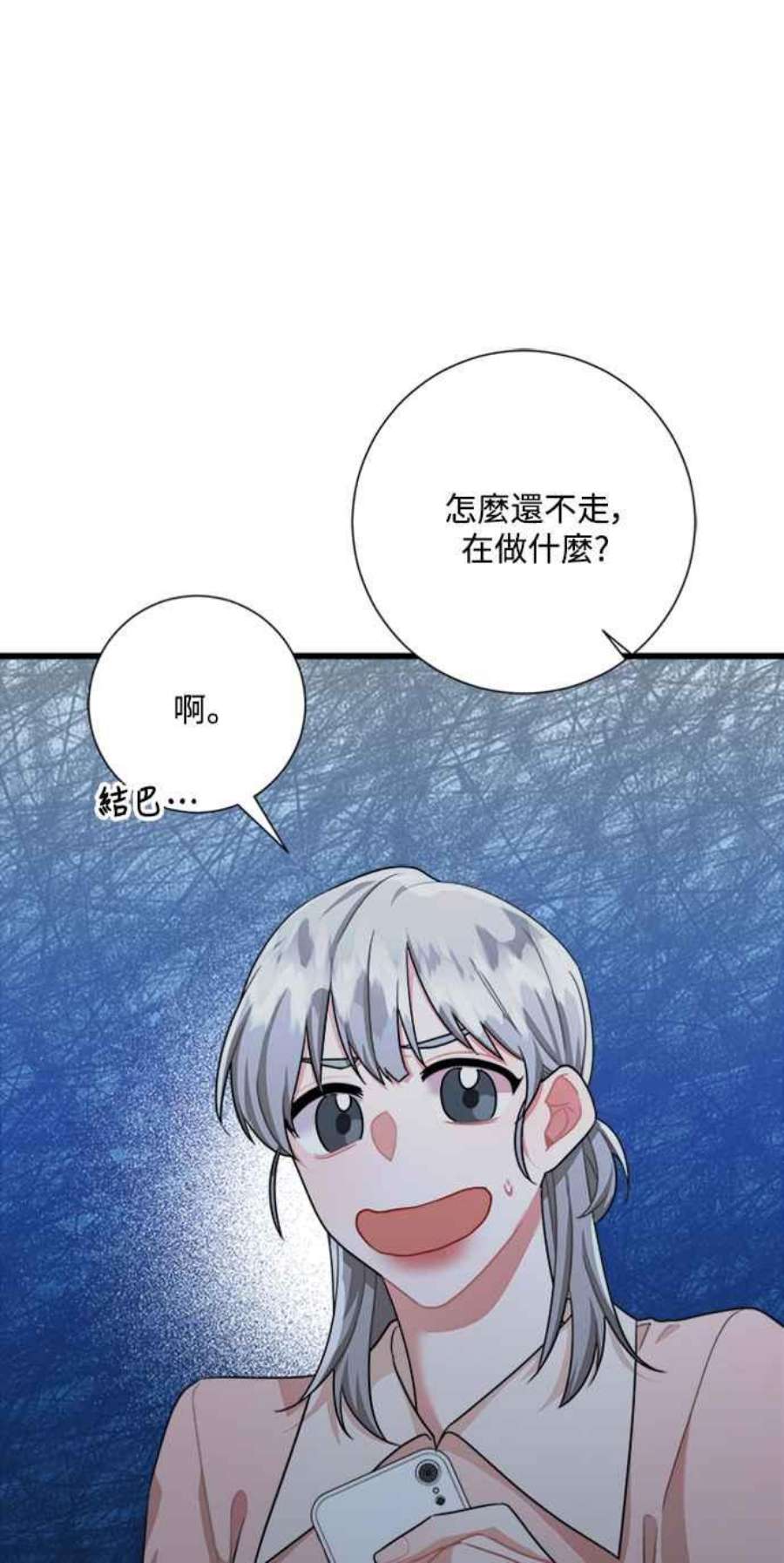 再次见面的前夫37话