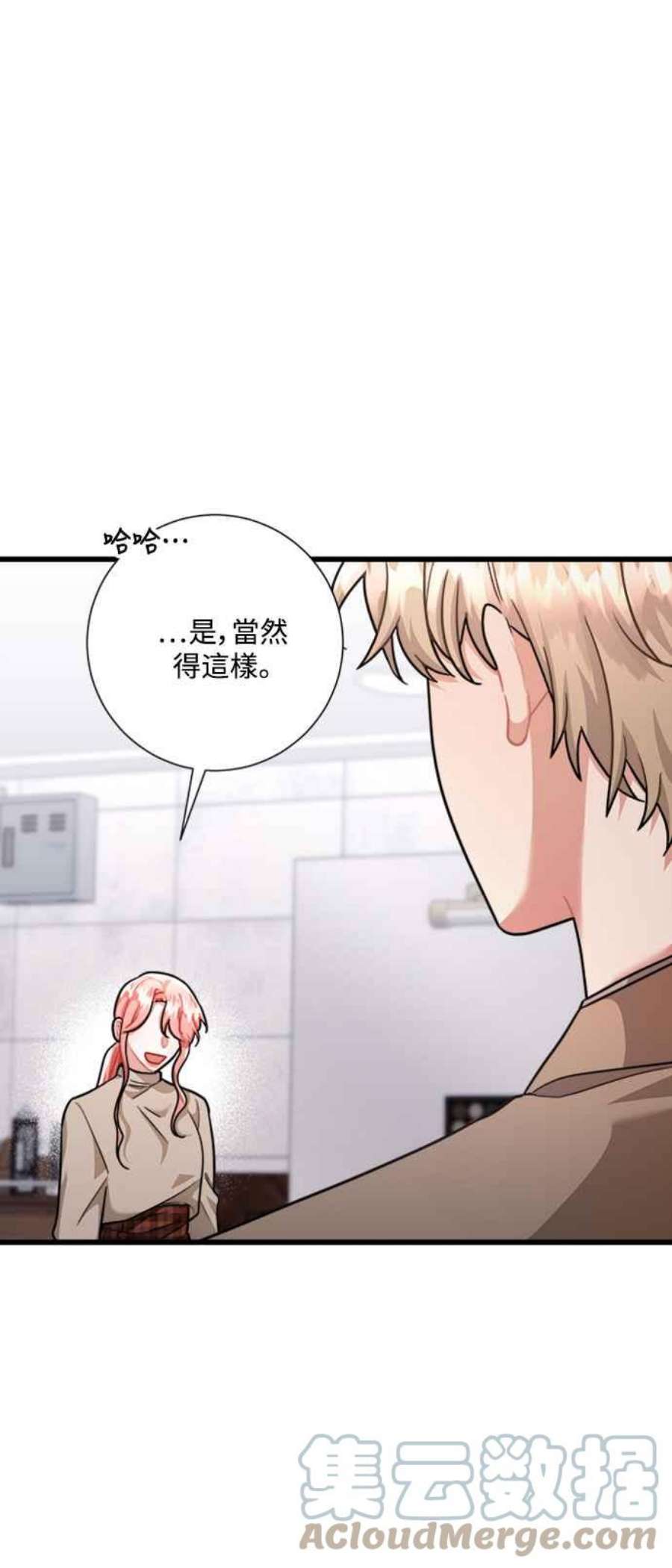 再次见面的前夫37话