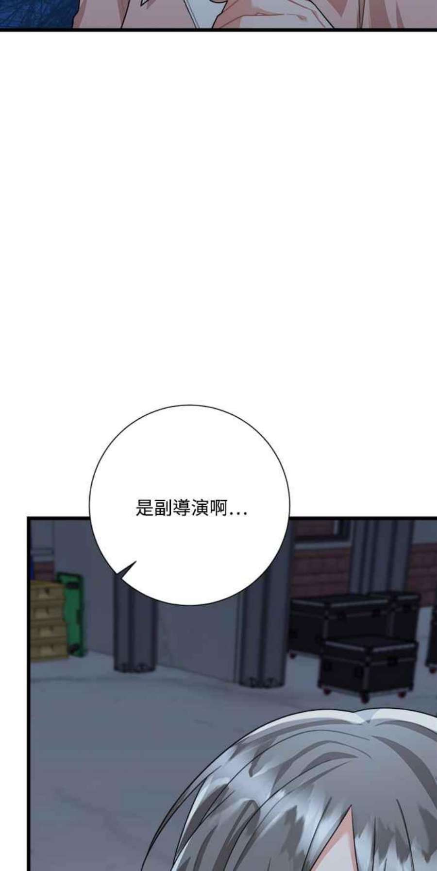 再次见面的前夫37话