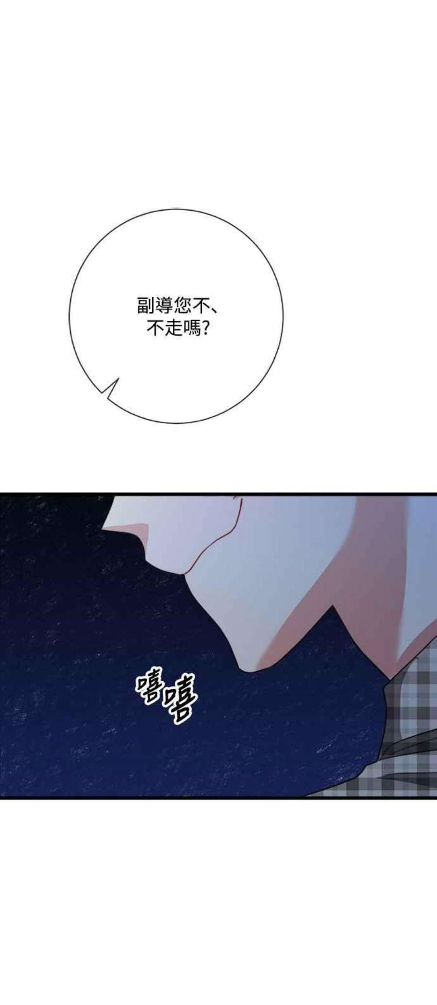 再次见面的前夫37话