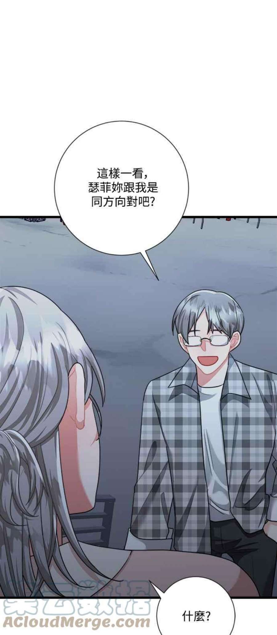 再次见面的前夫37话