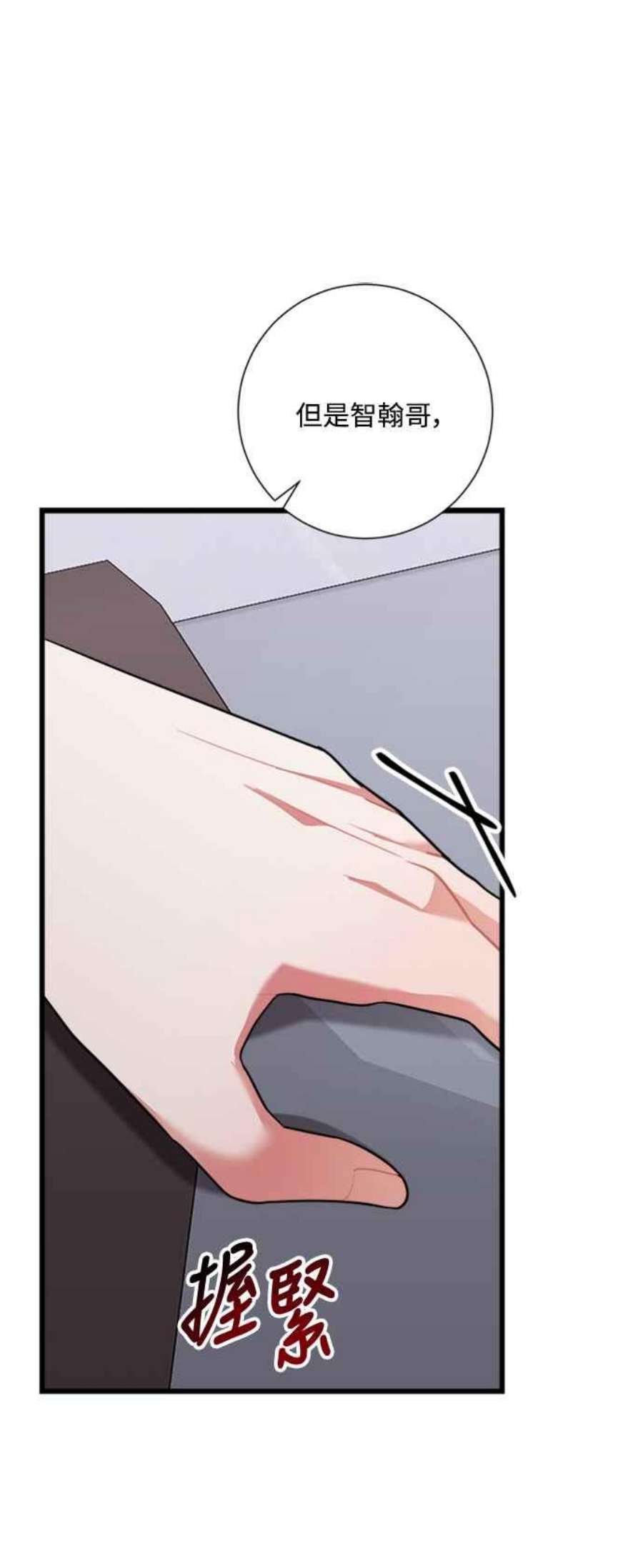 再次见面的前夫37话