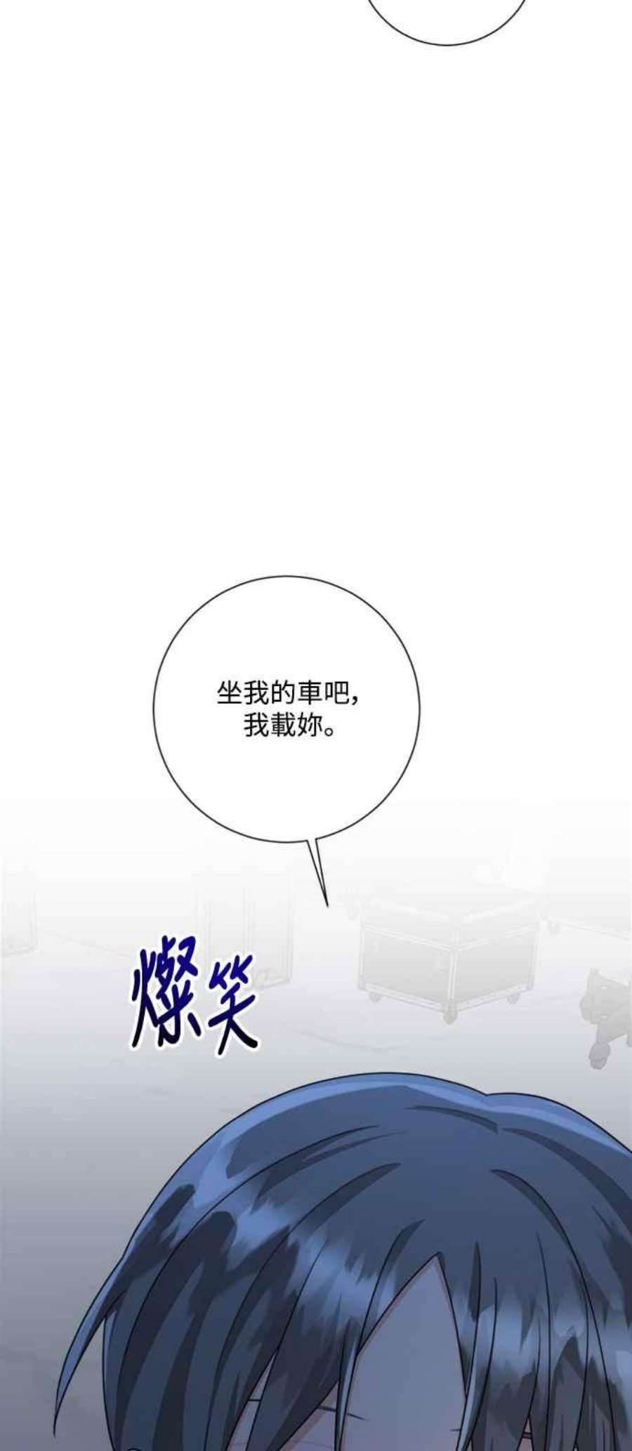 再次见面的前夫37话