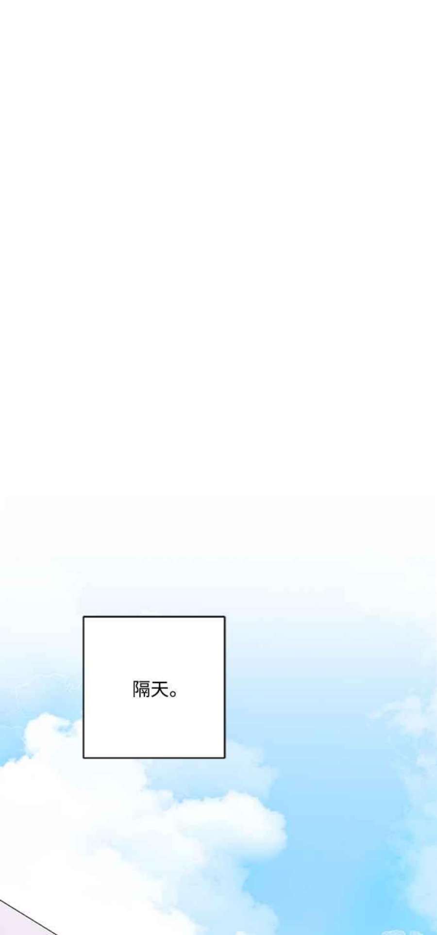 再次见面的前夫37话