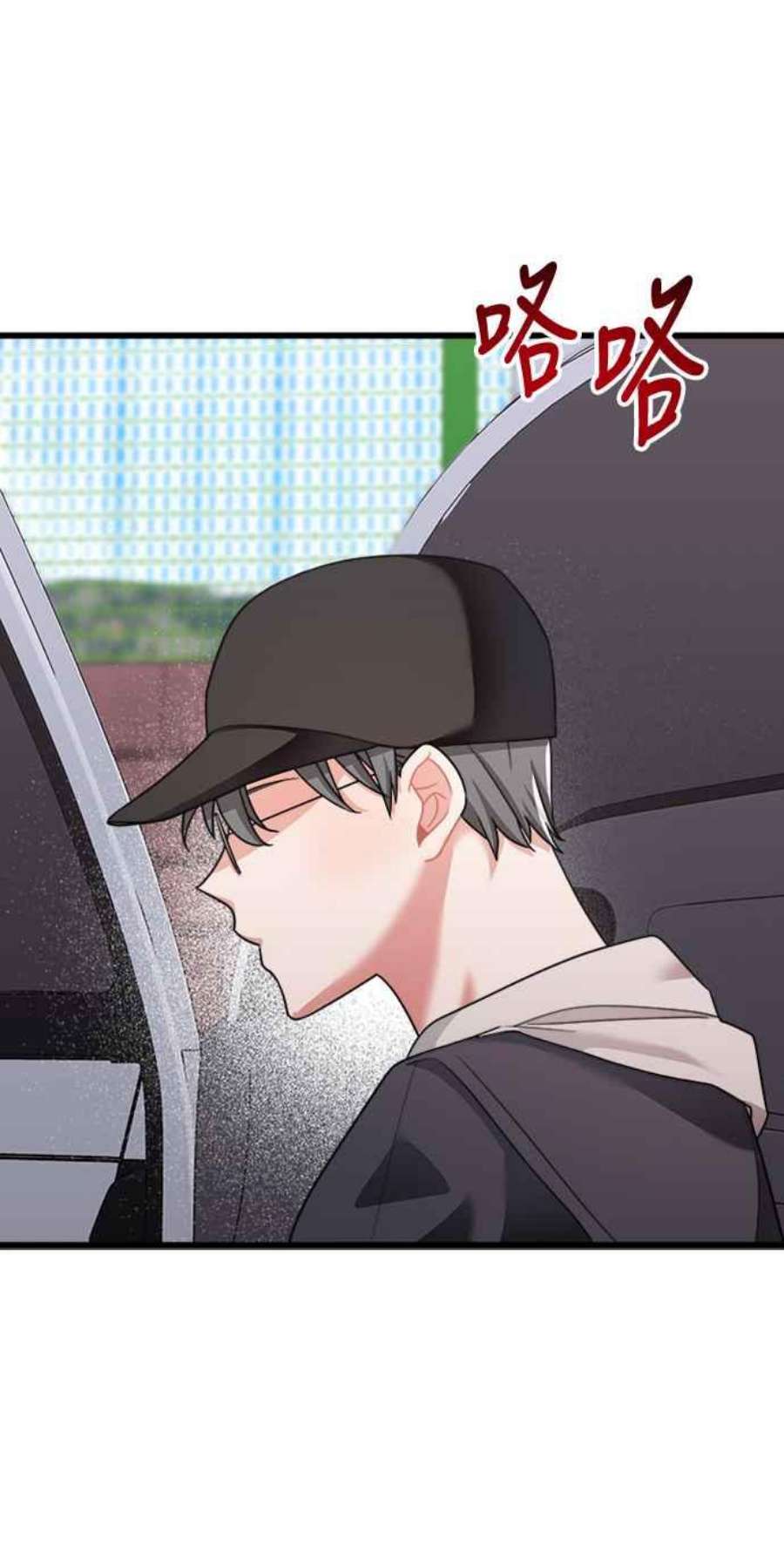 再次见面的前夫37话