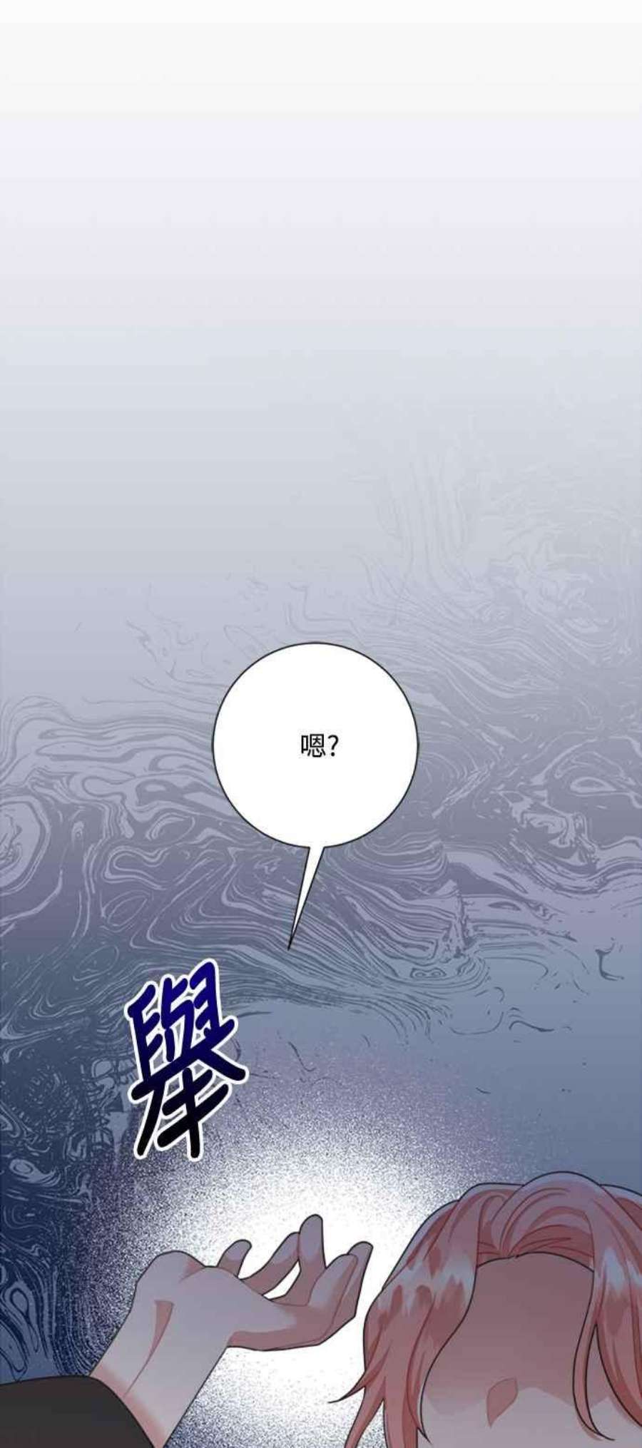 再次见面的前夫37话