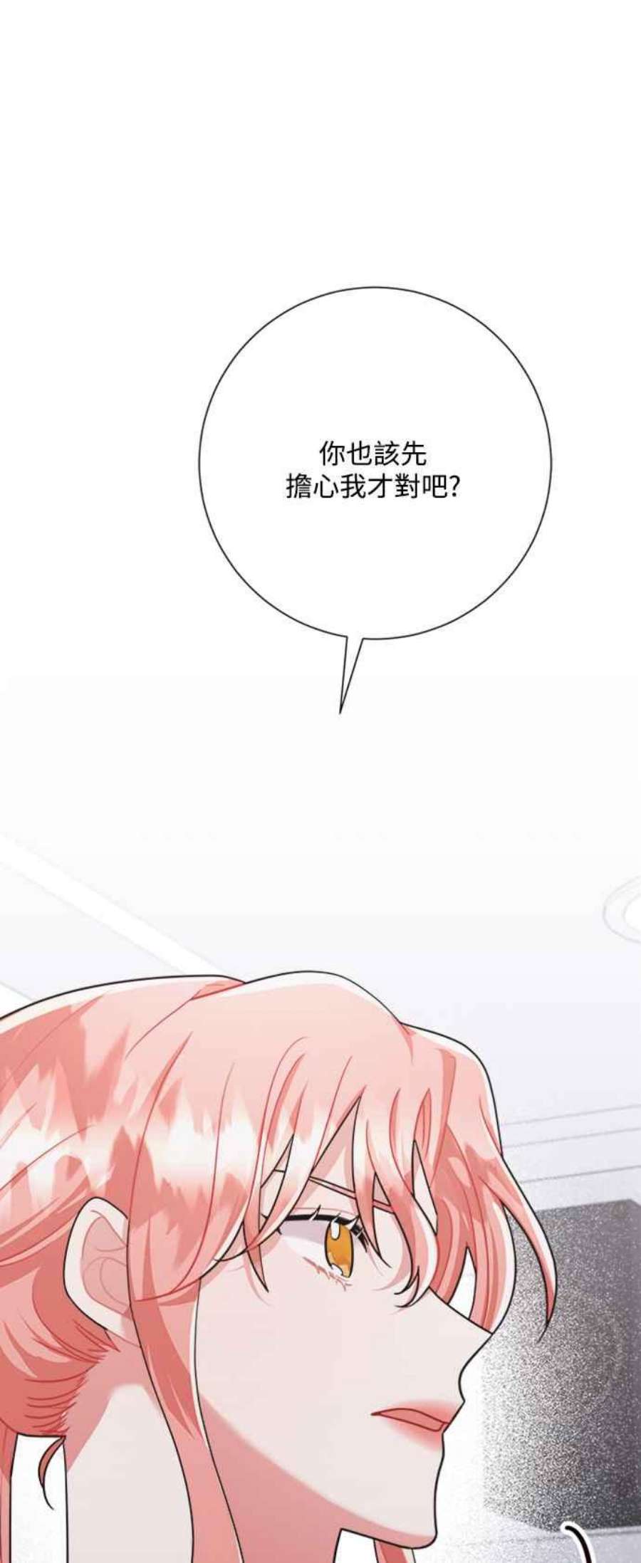 再次见面的前夫37话