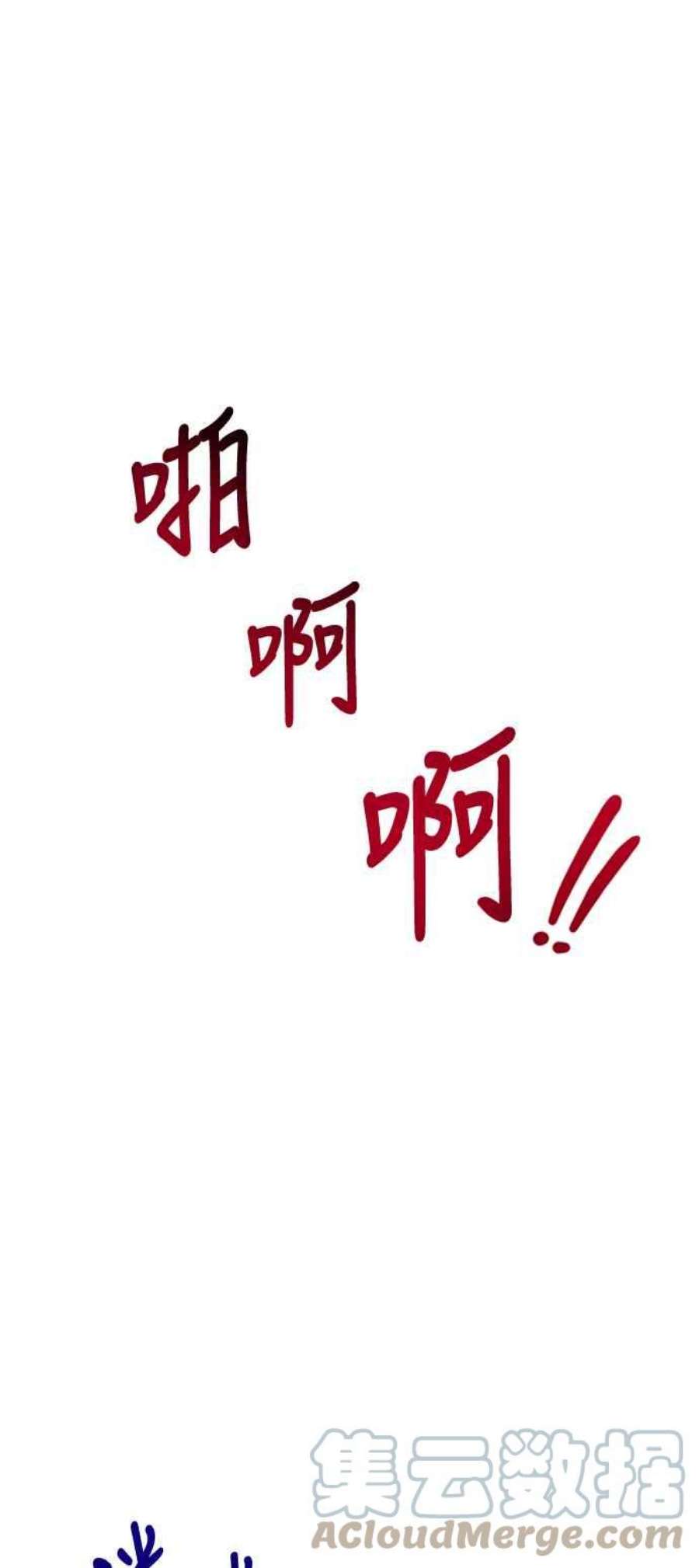 再次见面的前夫37话