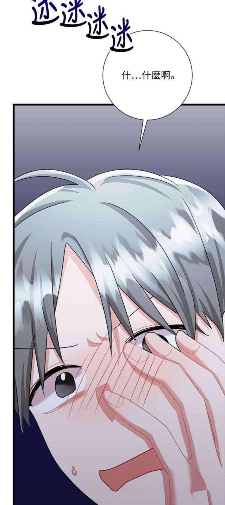 再次见面的前夫37话