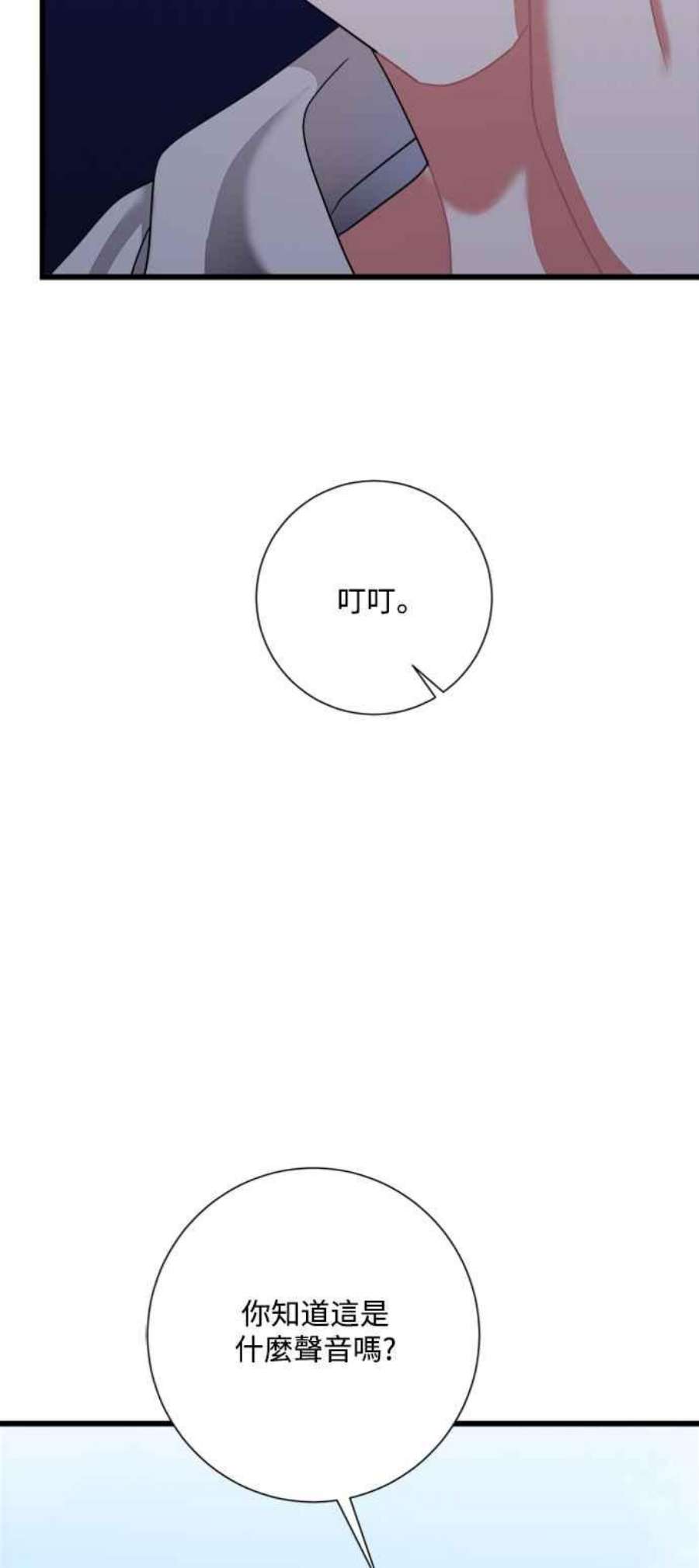 再次见面的前夫37话