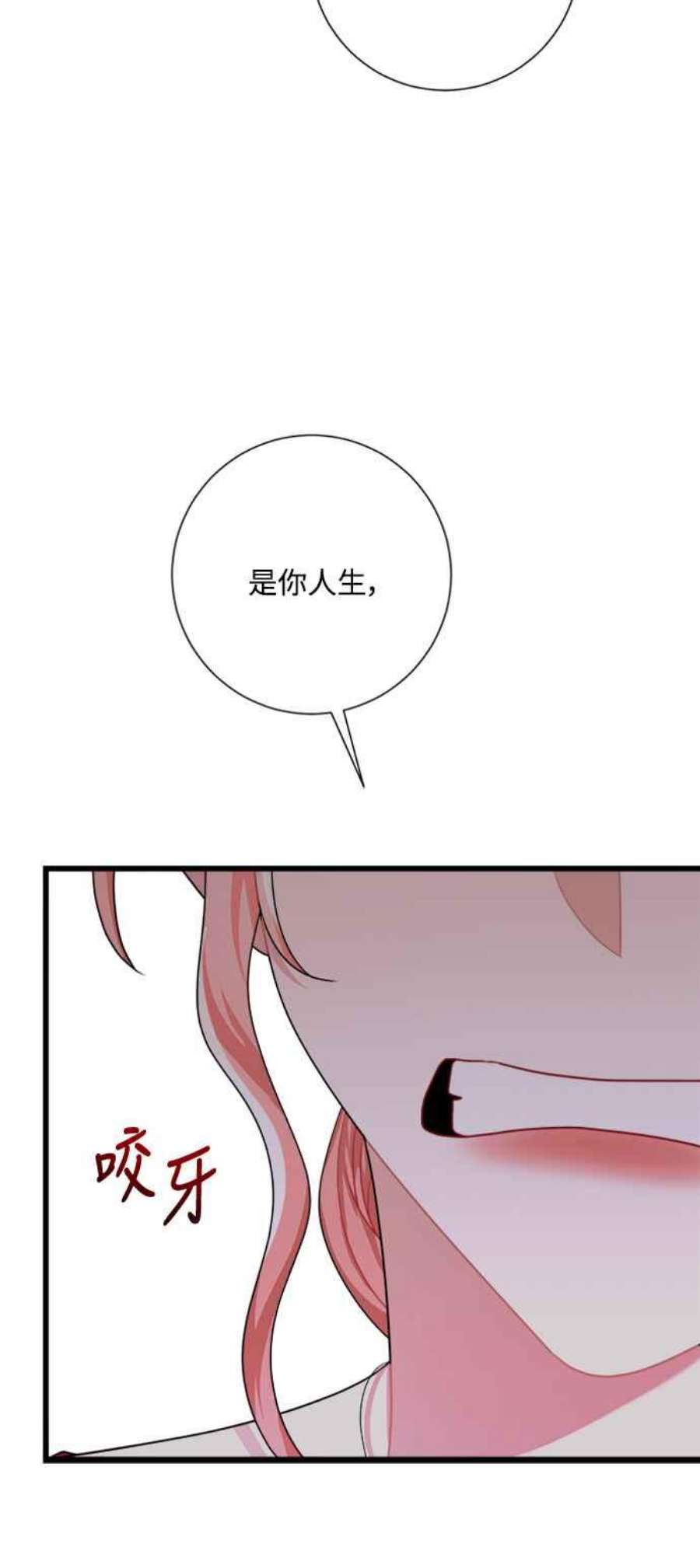 再次见面的前夫37话