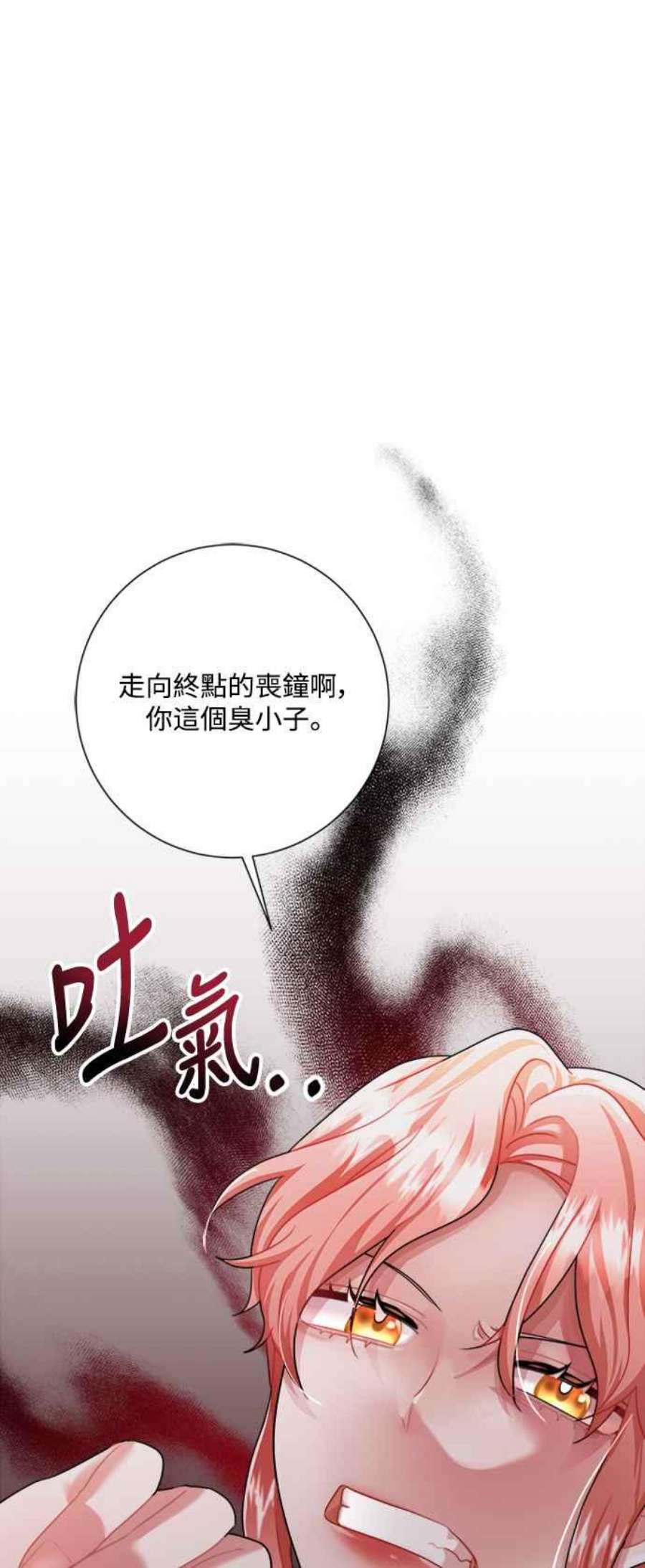 再次见面的前夫37话