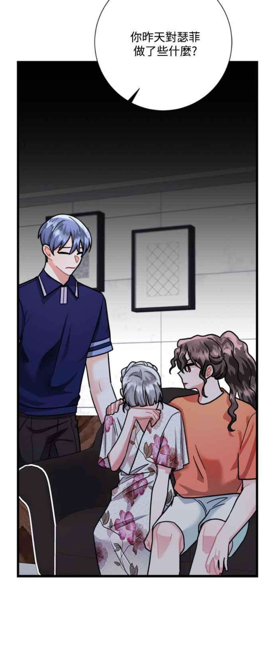 再次见面的前夫37话