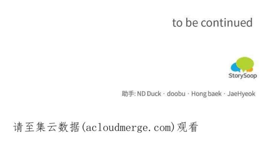 再次见面的前夫37话