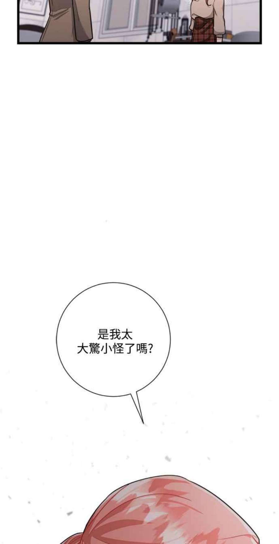 再次见面的前夫37话