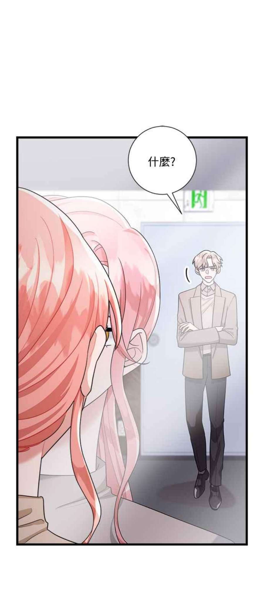 再次见面的前夫37话