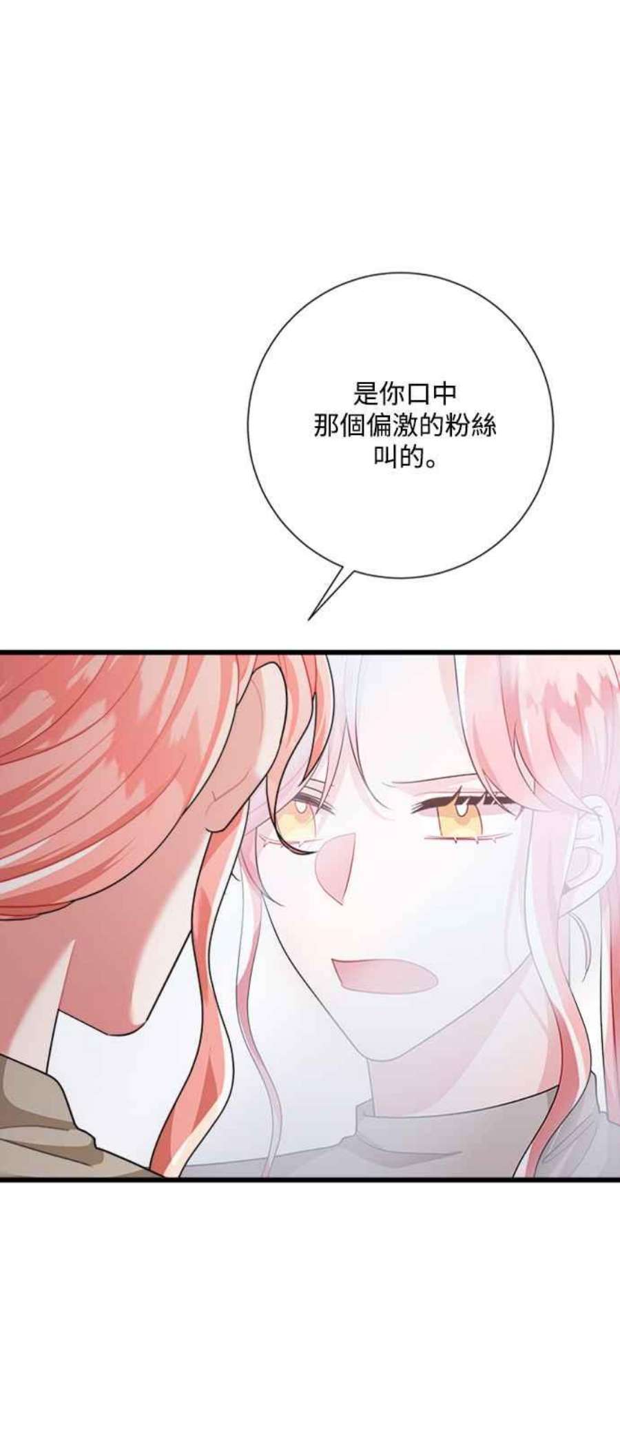 再次见面的前夫37话