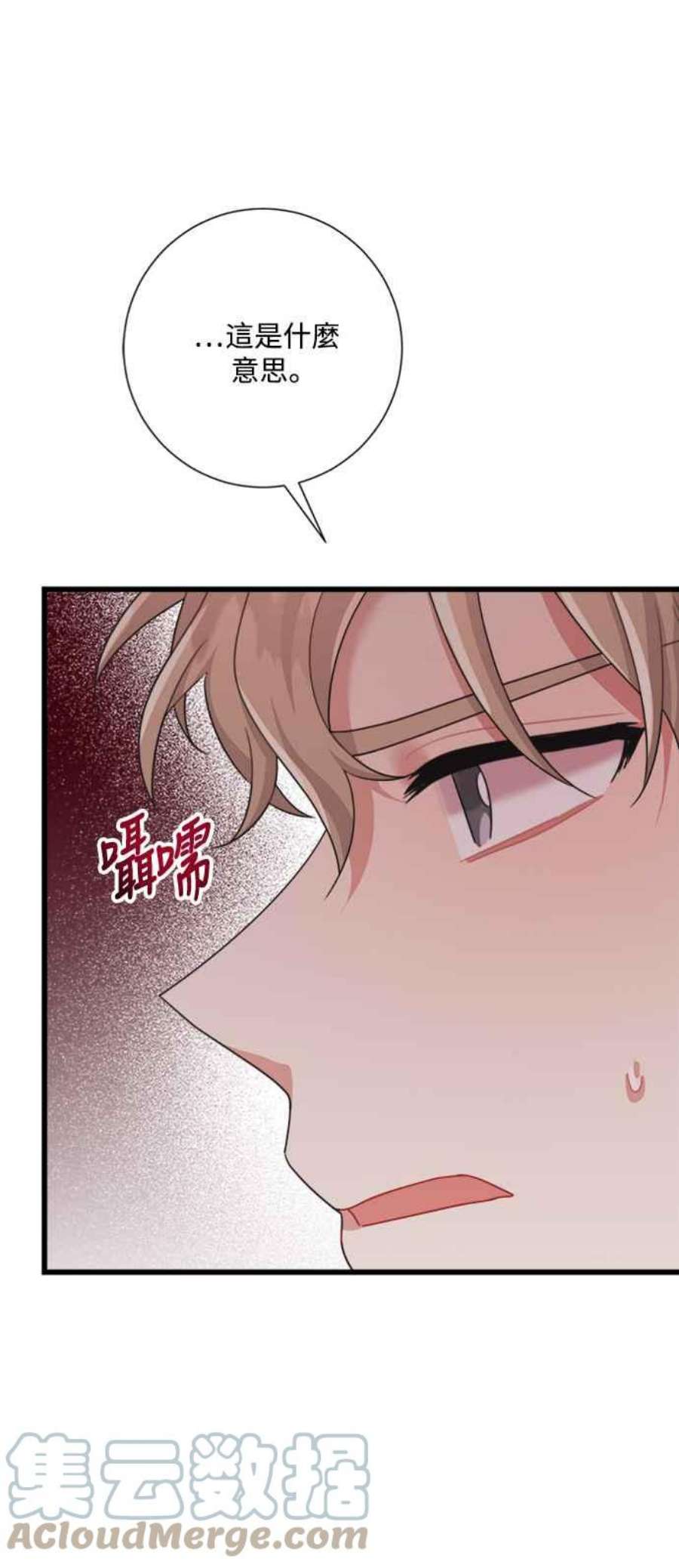 再次见面的前夫37话