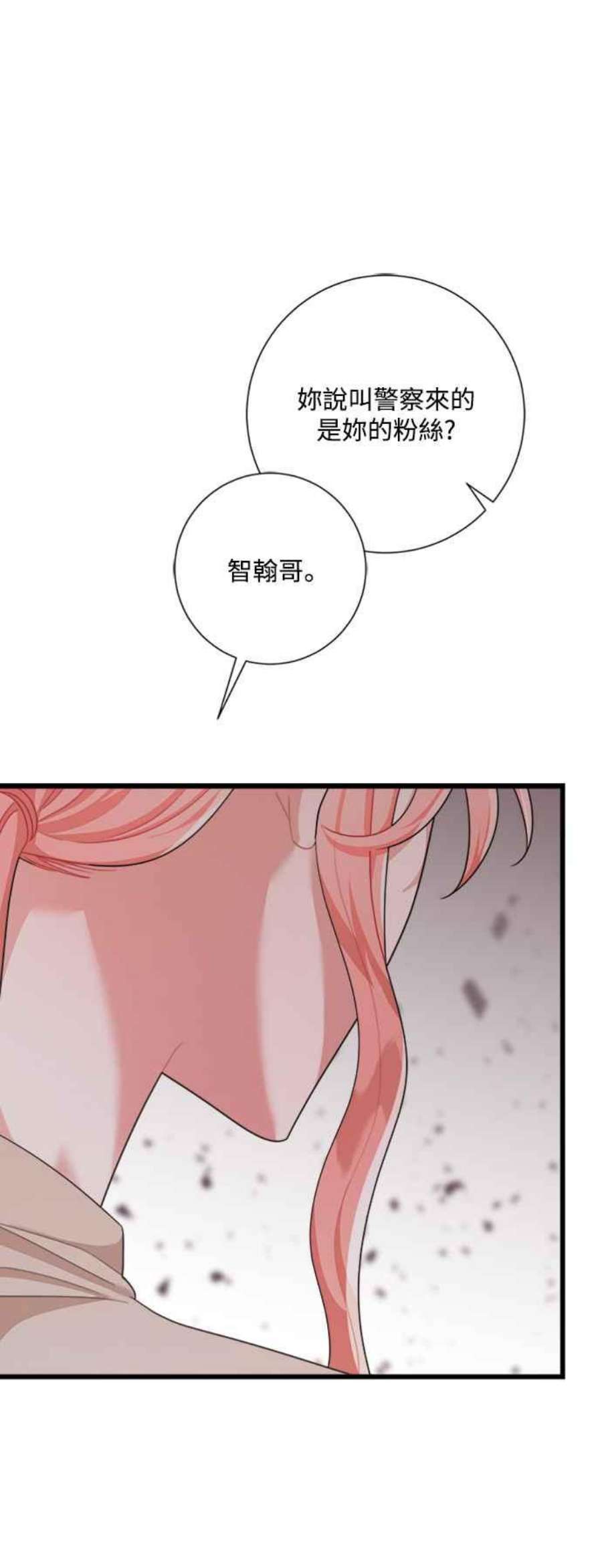 再次见面的前夫37话