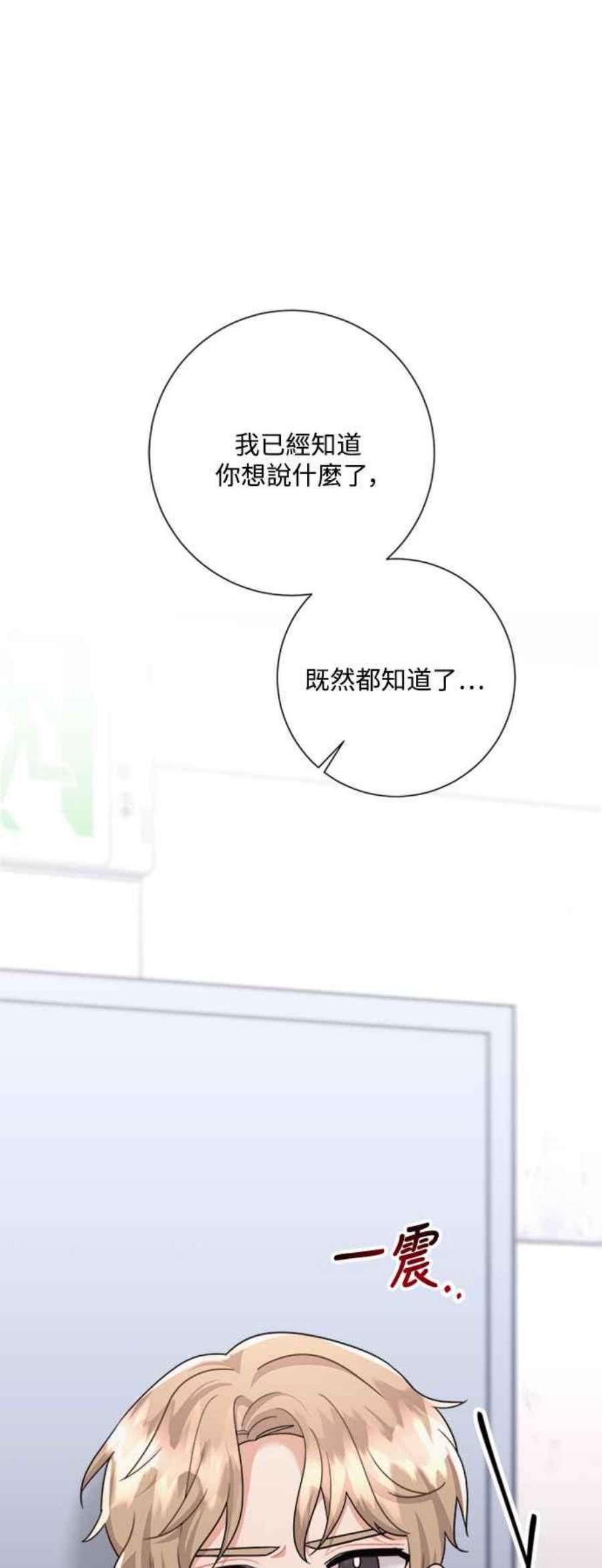 再次见面的前夫37话