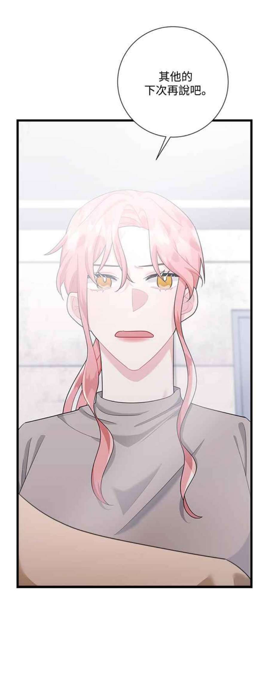 再次见面的前夫37话