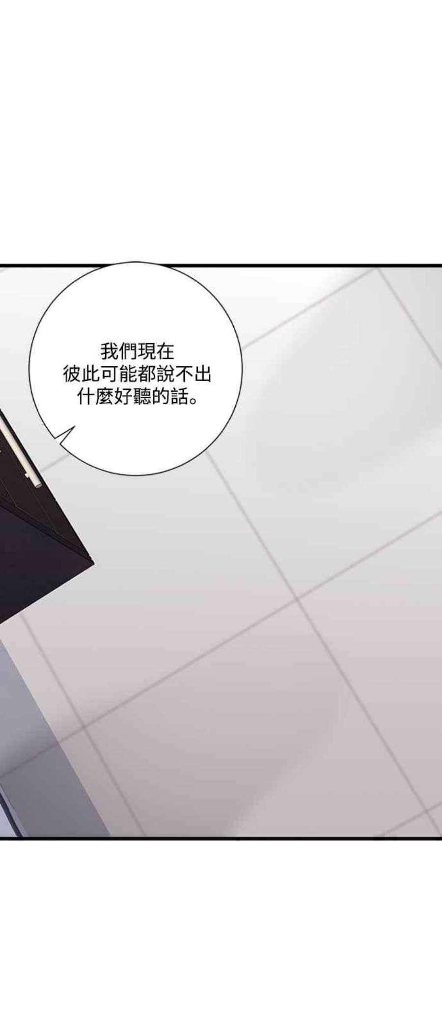 再次见面的前夫37话