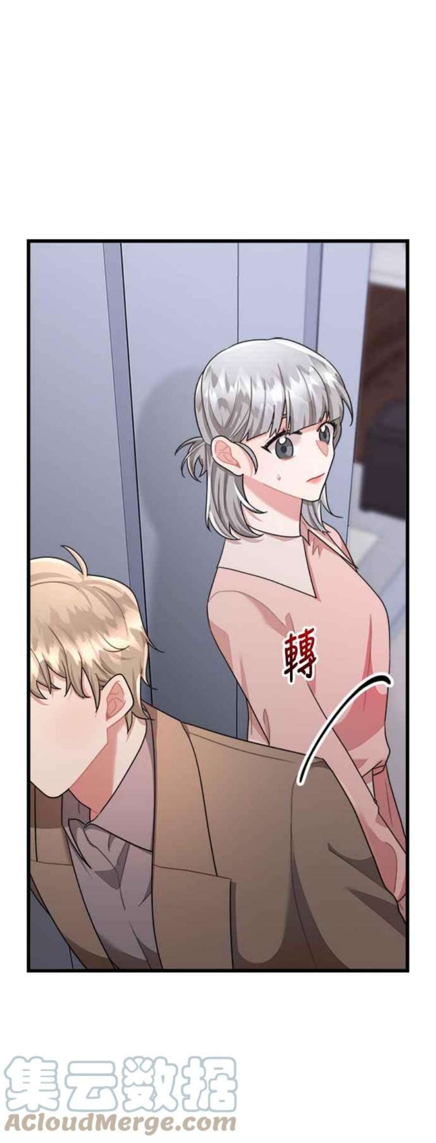 再次见面的前夫37话