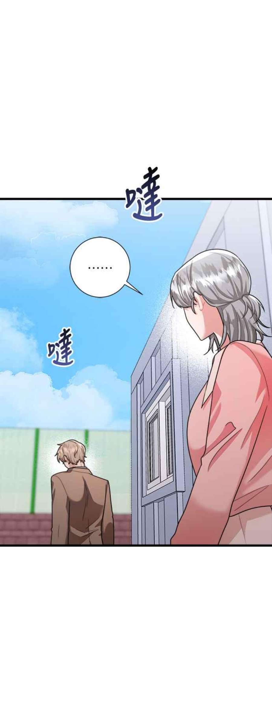 再次见面的前夫37话