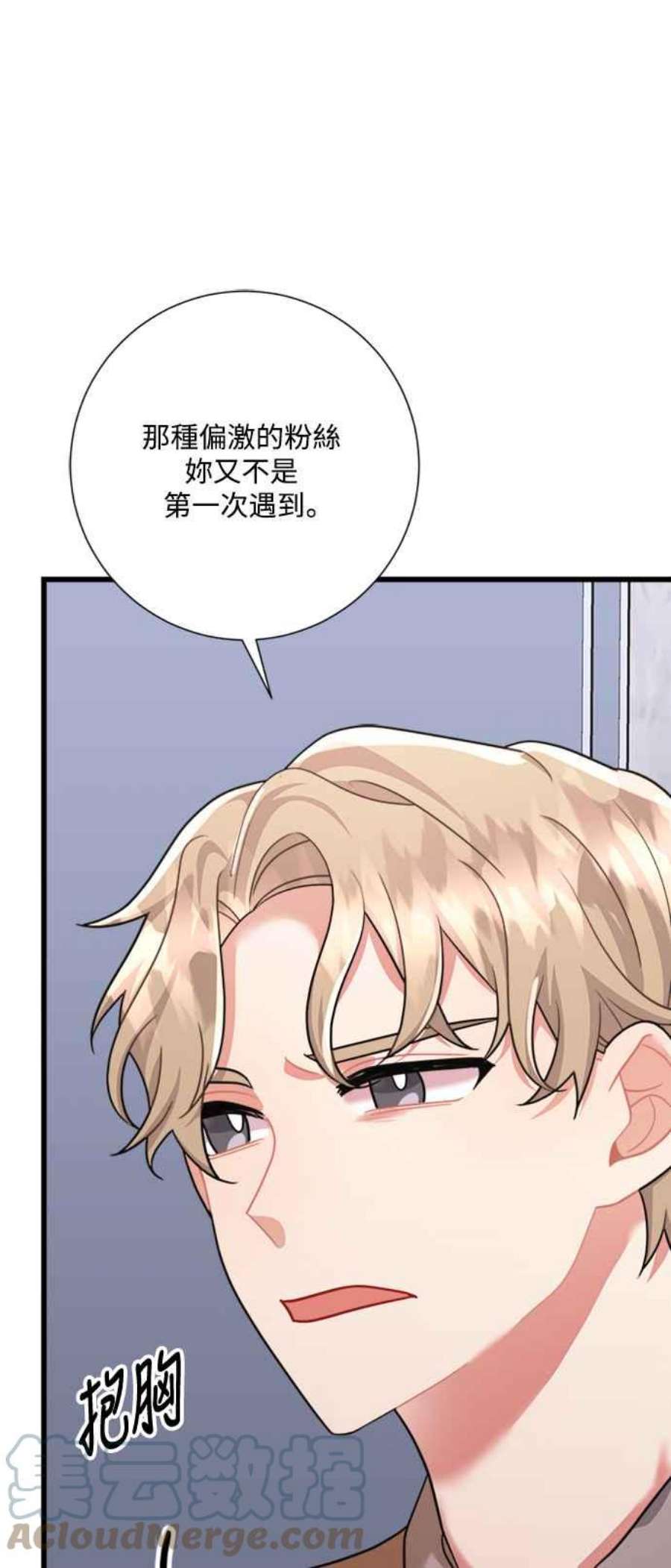 再次见面的前夫37话