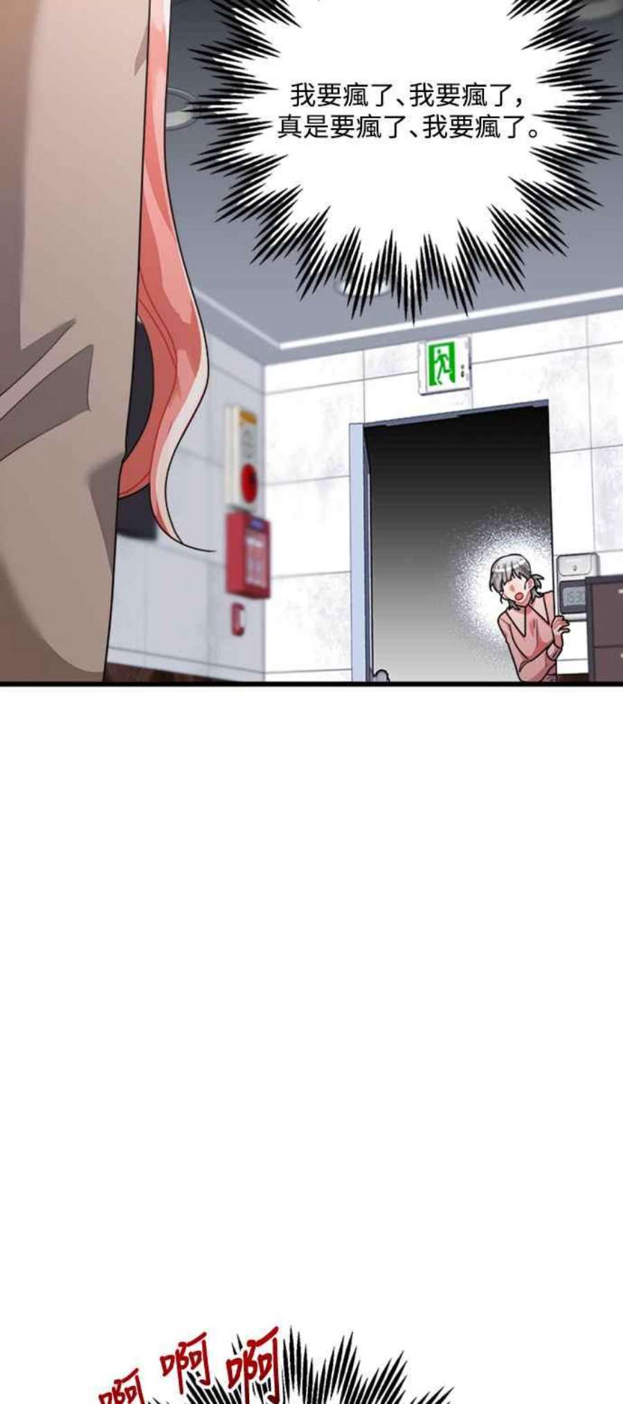 再次见面的前夫37话