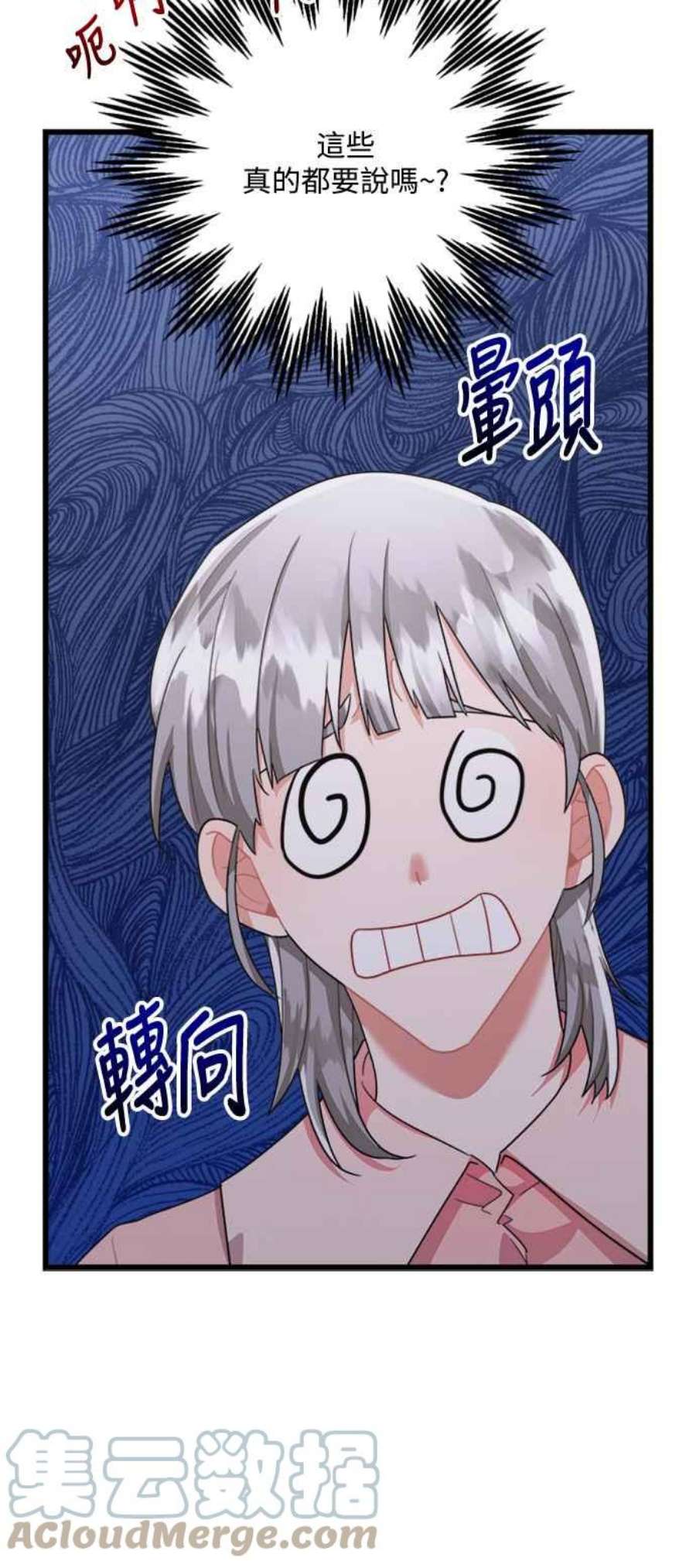 再次见面的前夫37话