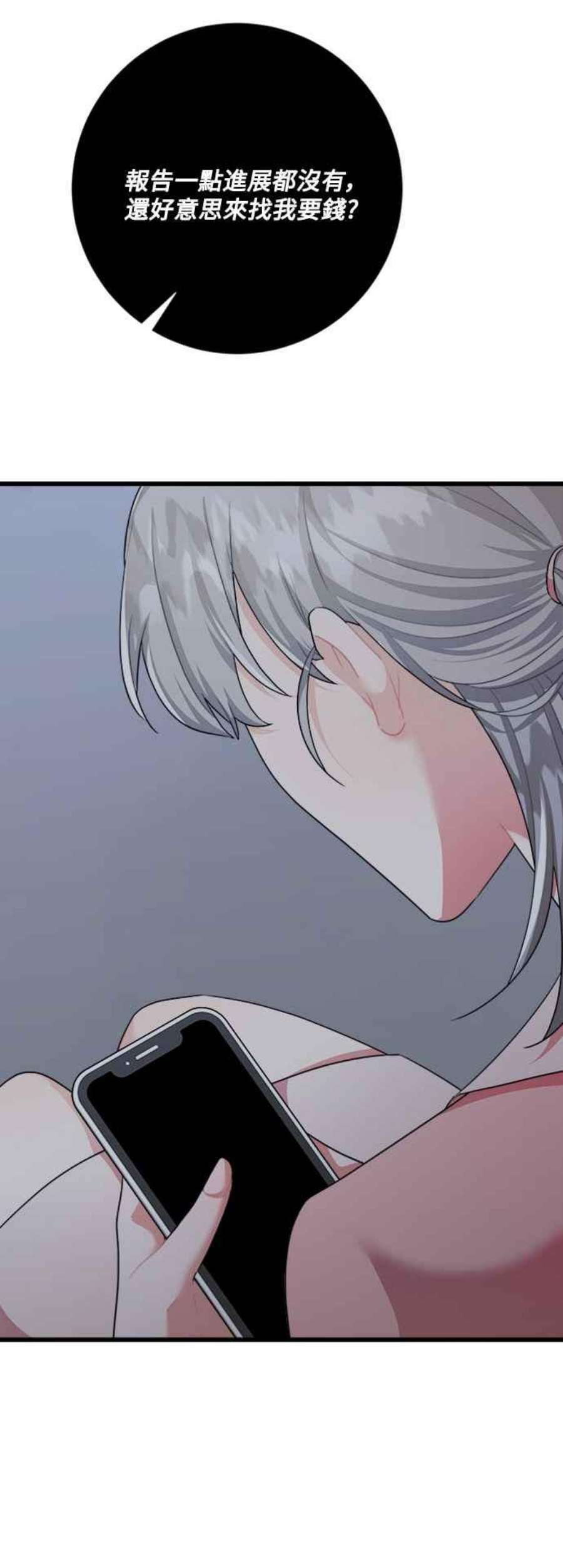 再次见面的前夫37话