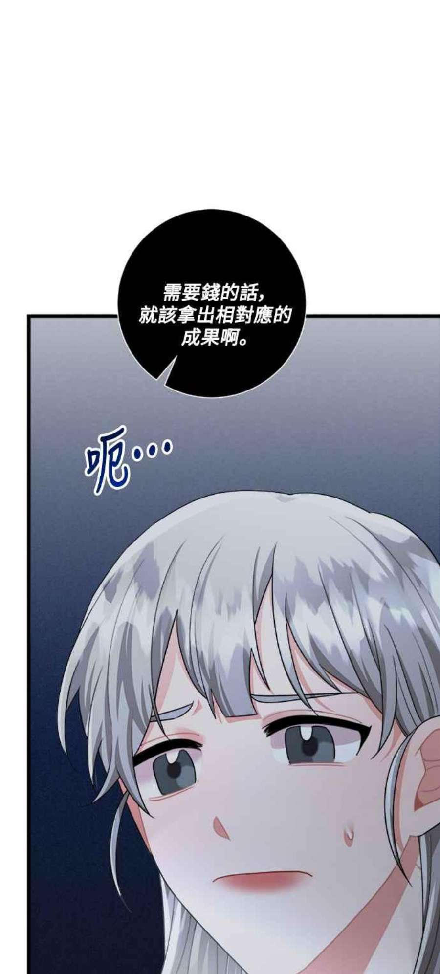 再次见面的前夫37话