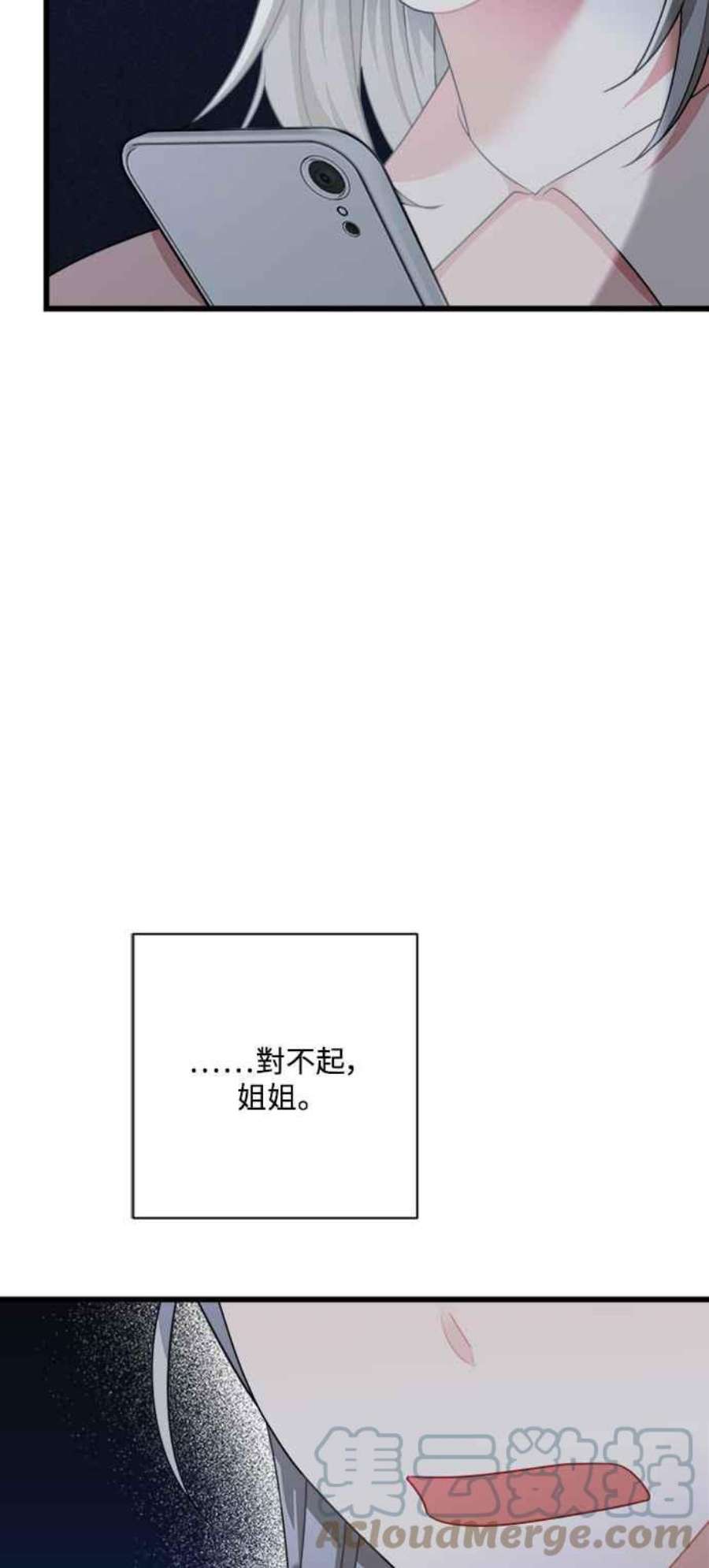 再次见面的前夫37话