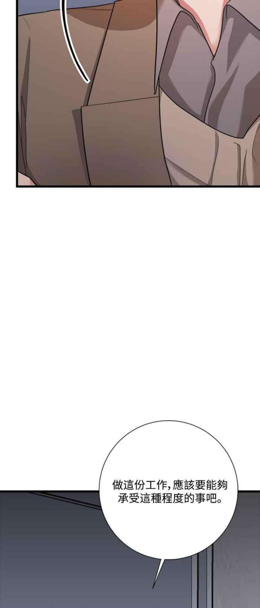 再次见面的前夫37话