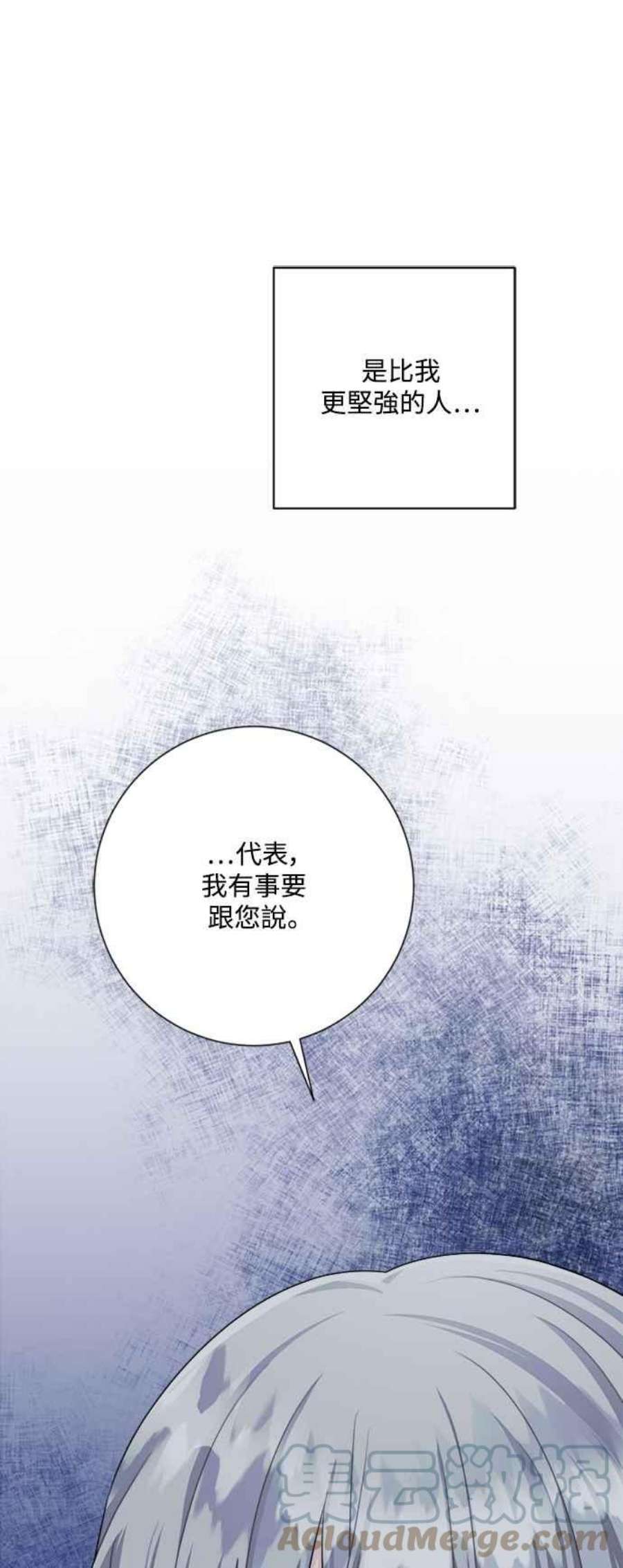 再次见面的前夫37话