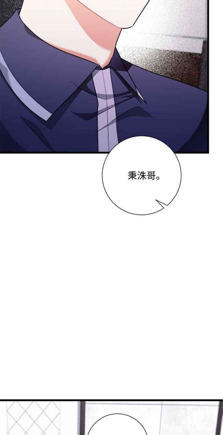 再次见面的前夫38话