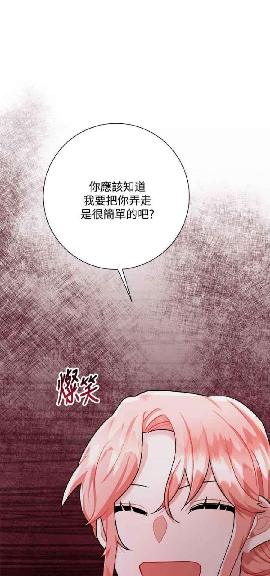 再次见面的前夫38话