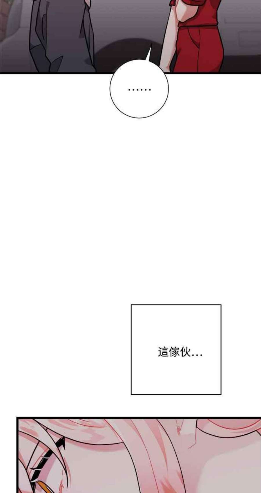 再次见面的前夫38话