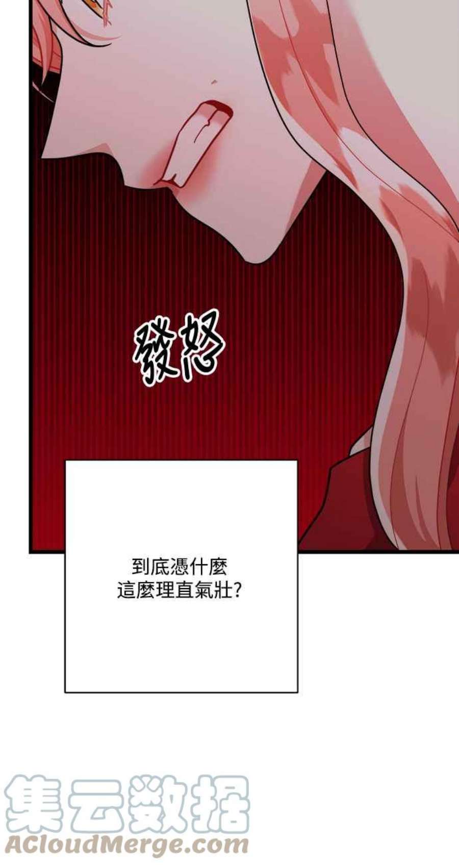 再次见面的前夫38话