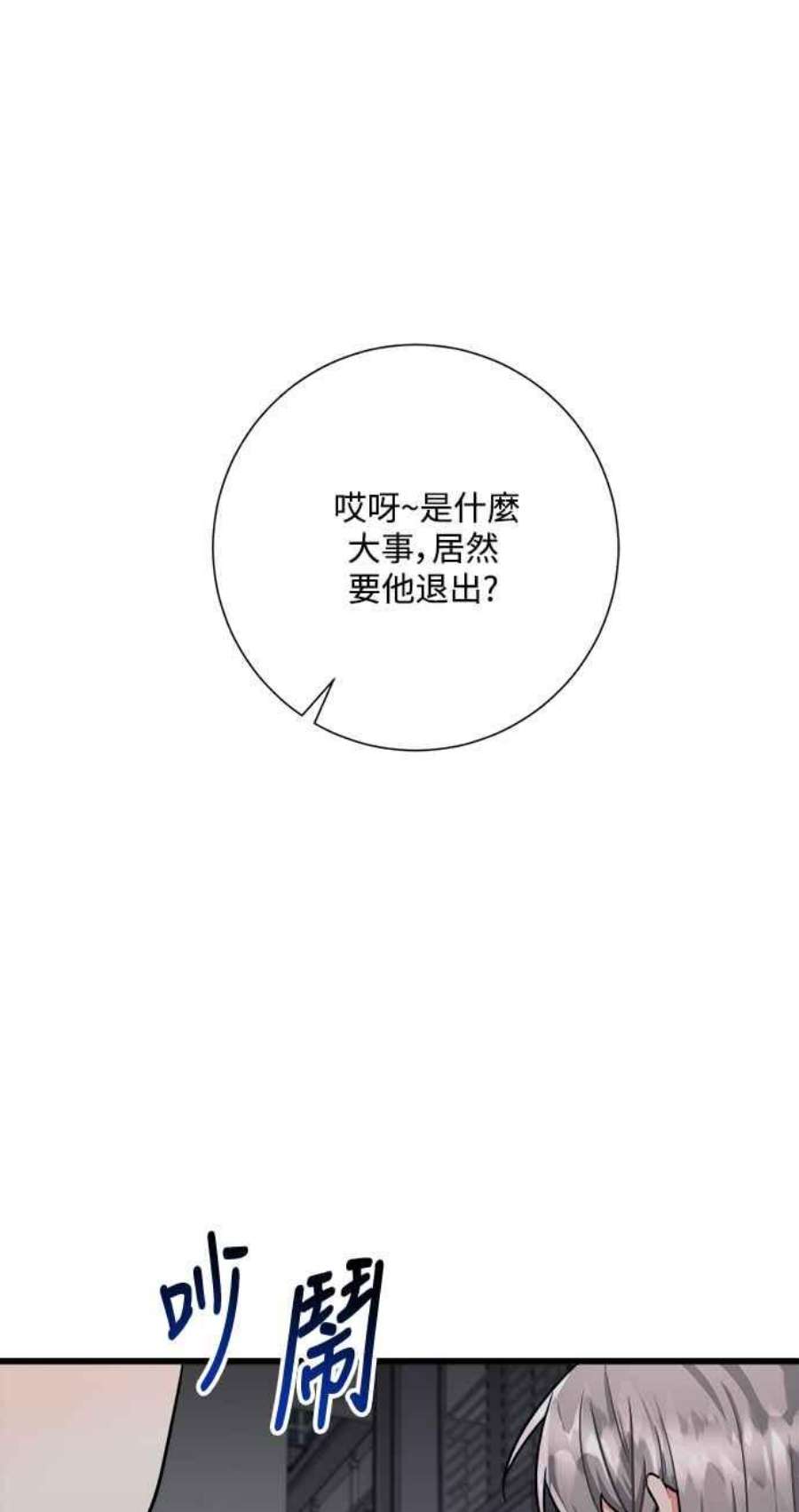 再次见面的前夫38话