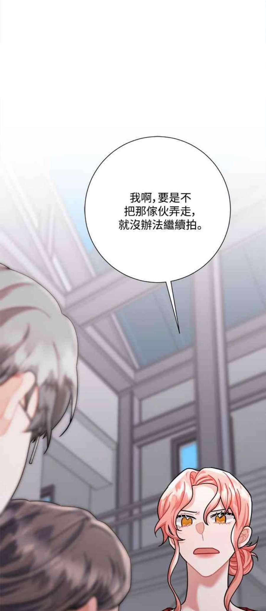 再次见面的前夫38话