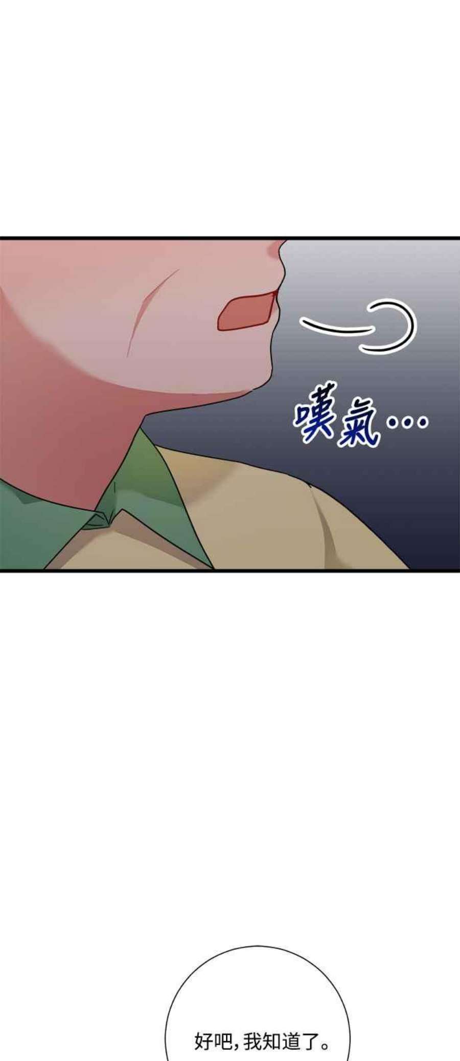 再次见面的前夫38话