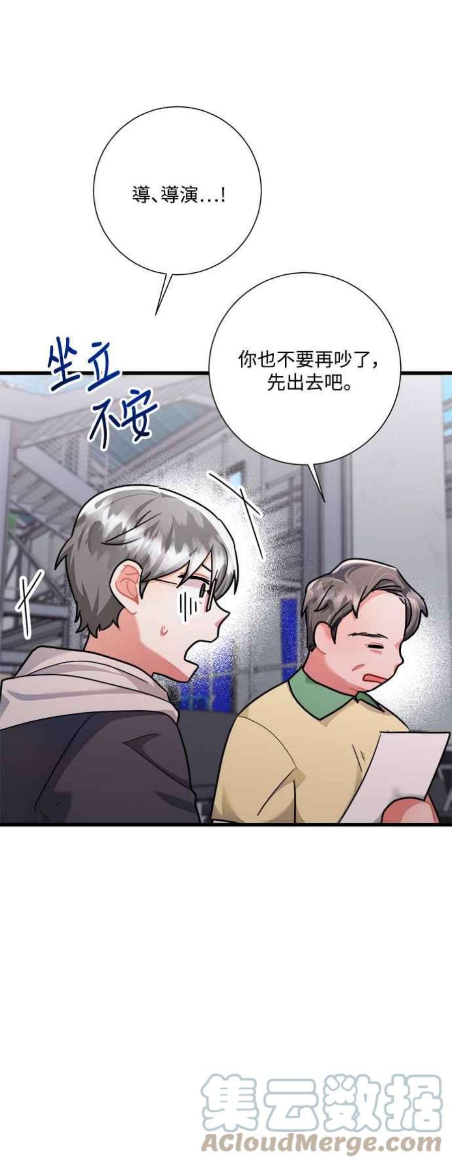 再次见面的前夫38话