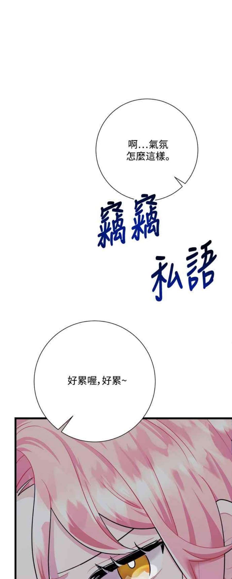 再次见面的前夫38话