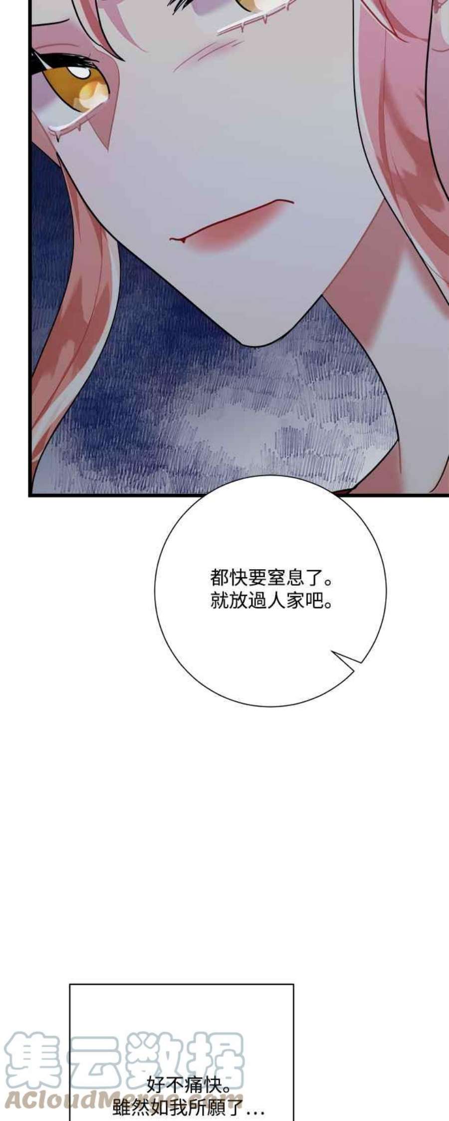 再次见面的前夫38话