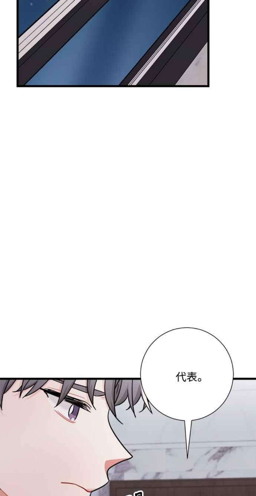 再次见面的前夫38话