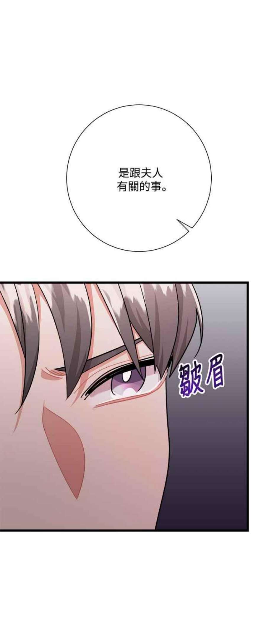 再次见面的前夫38话